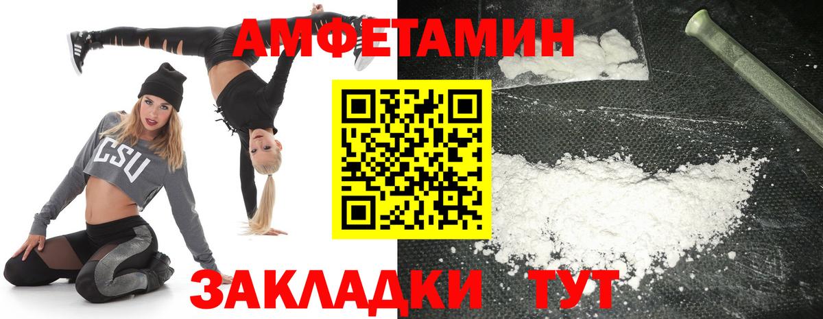 АМФЕТАМИН  Вход с VPN  Шадринск  АМФЕТАМИН Розовый 