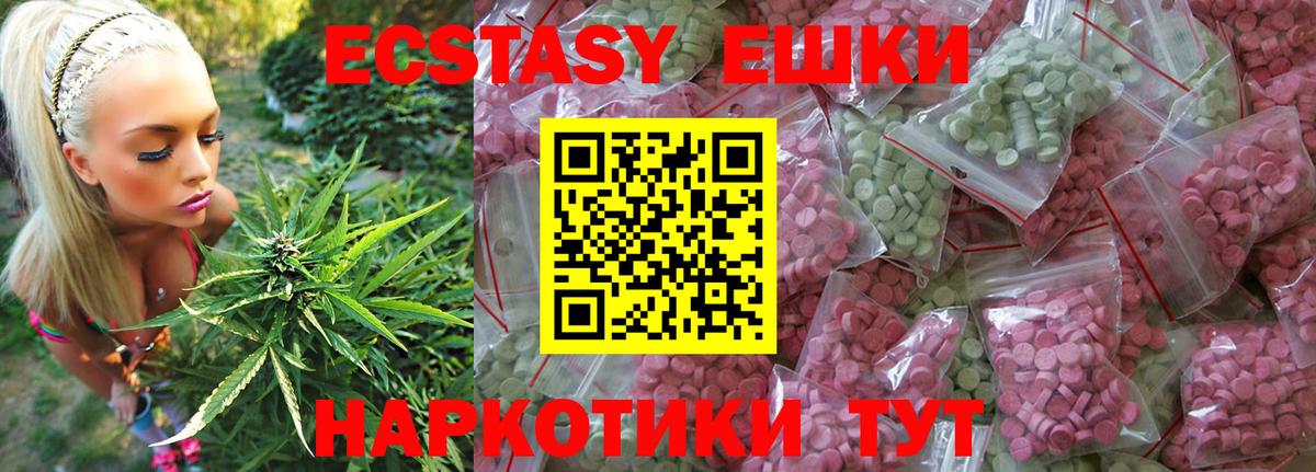 Экстази VHQ Шадринск