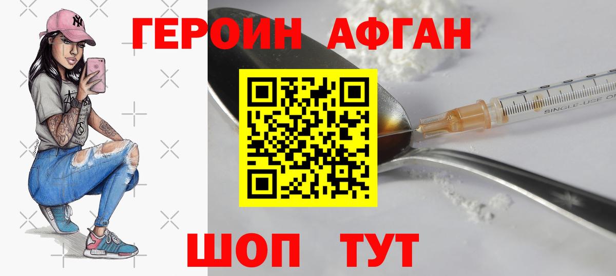 ГЕРОИН гречка Шадринск