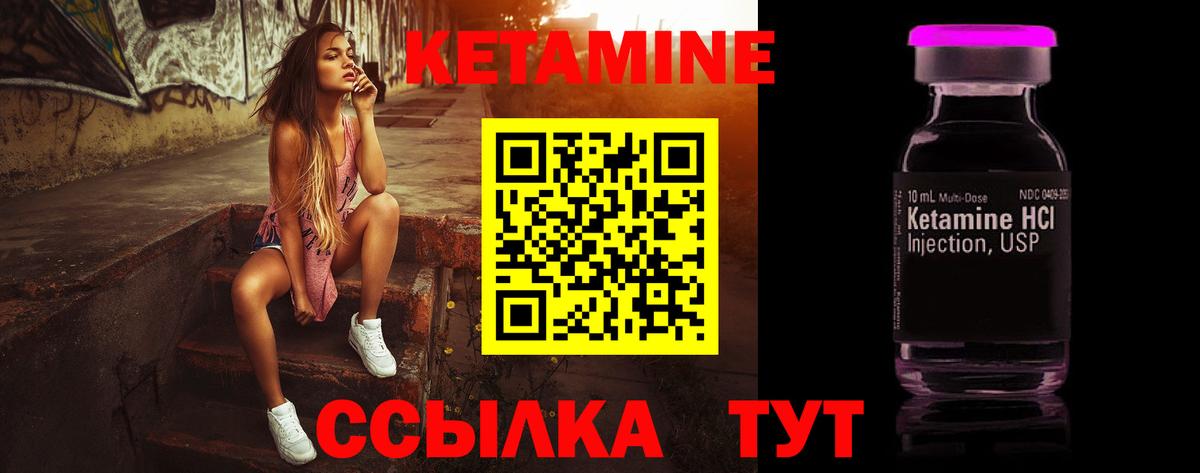 КЕТАМИН ketamine Шадринск