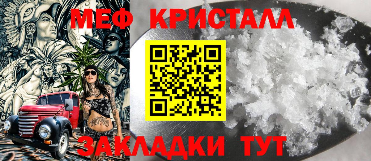 Меф  МЯУ-МЯУ  Вход с VPN  Мефедрон мяу мяу  Шадринск 