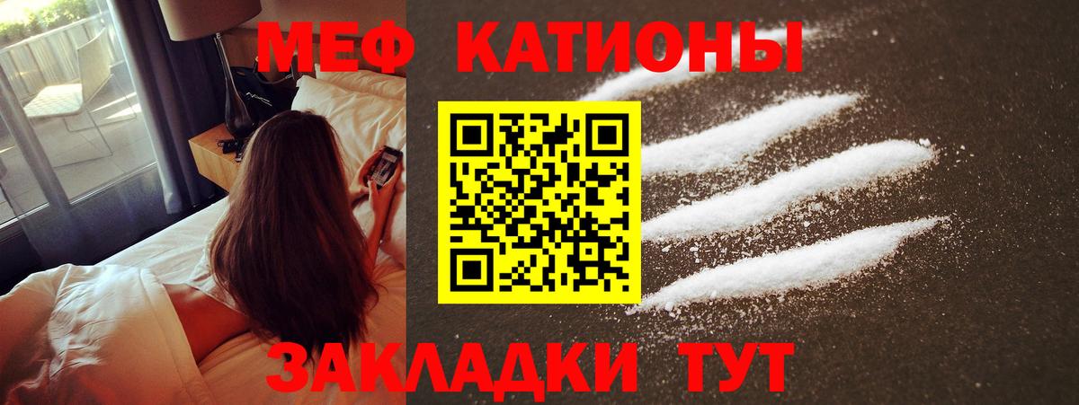 Меф мяу мяу мука Шадринск