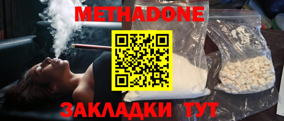 МЕТАДОН VHQ Шадринск