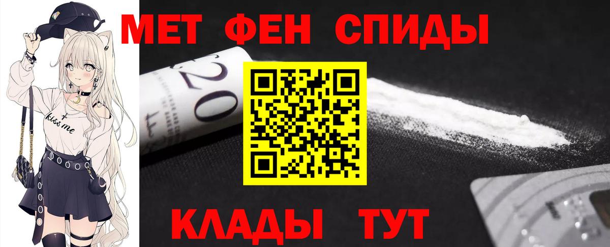 Метамфетамин пудра  Вход с VPN  Метамфетамин  Шадринск 