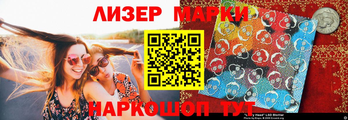 Марки NBOMe 1,5мг  Марки NBOMe 1,5мг  Шадринск  Наркотические марки  наркотики  Вход с VPN 
